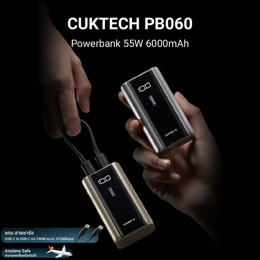 แบตเตอรี่สำรอง CUKTECH PB060 สีเทาไทเทเนียม 6,000 MAH จ่ายไฟรวมสูงสุด 55W